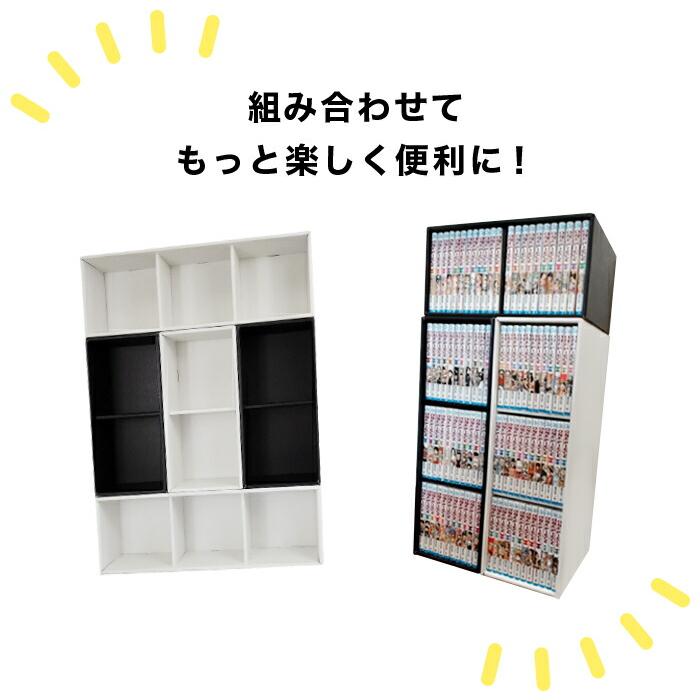 コミックラック 2段 1個 ダンボール 段ボール 収納 家具 段ボール
