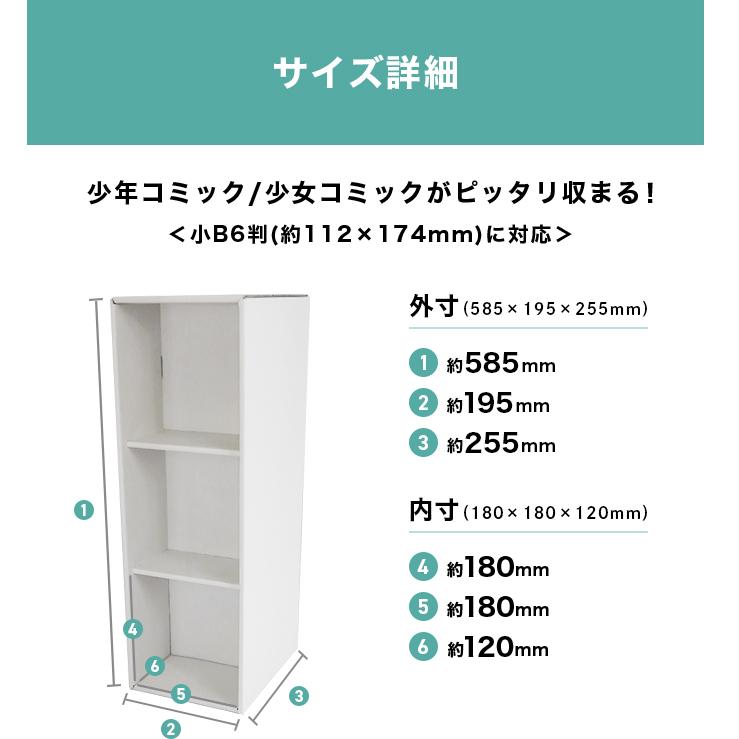 コミックラック 3段 1個 ダンボール 段ボール 収納 家具 段ボール