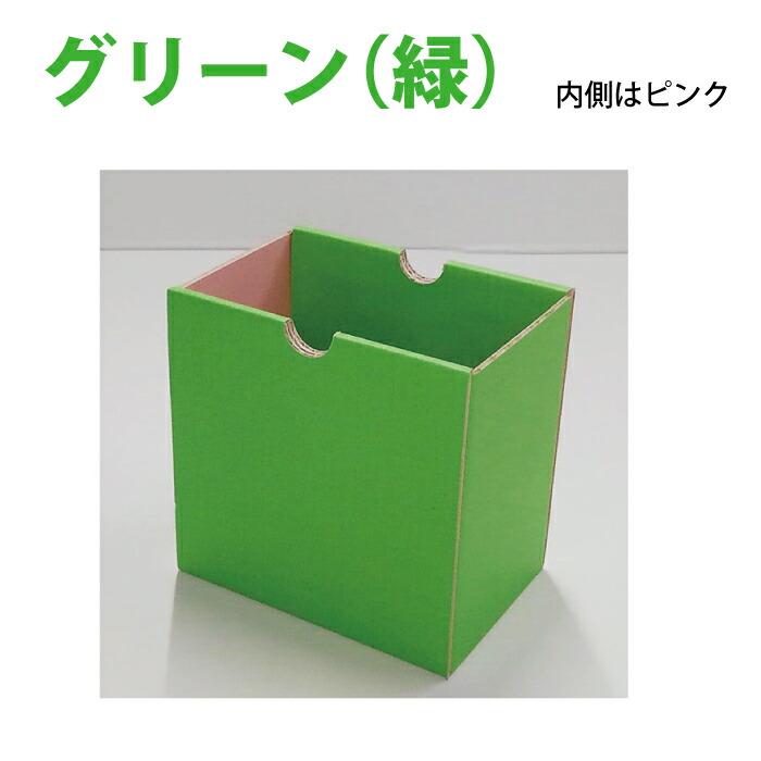 ボテ箱 小学校 収納ボックス 緑色 ジャポニカ 小学一年生当時物 ボテ箱