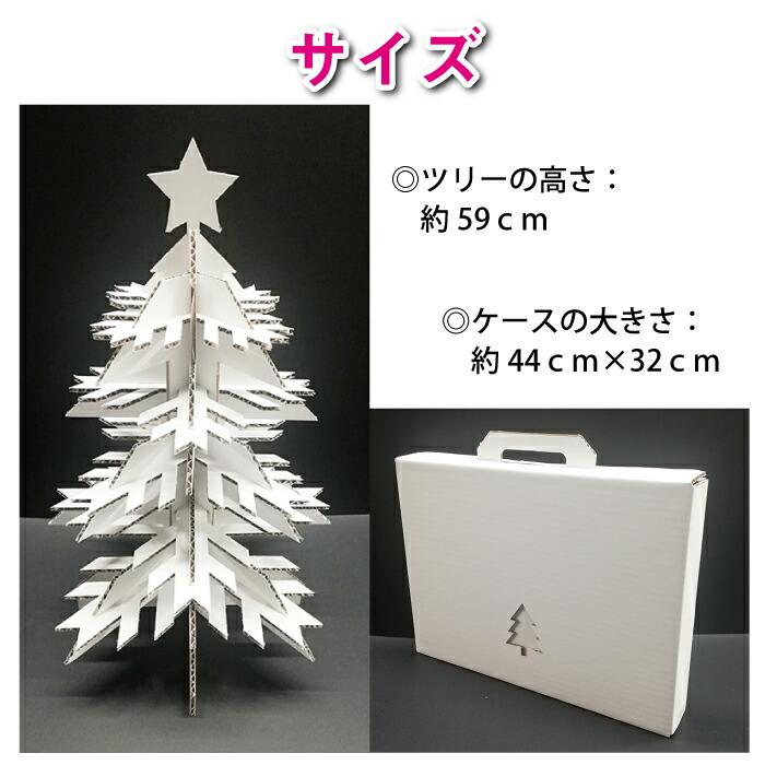 立体 パズル クリスマス ツリー 59cm 知育 想像力 プレゼント ギフト