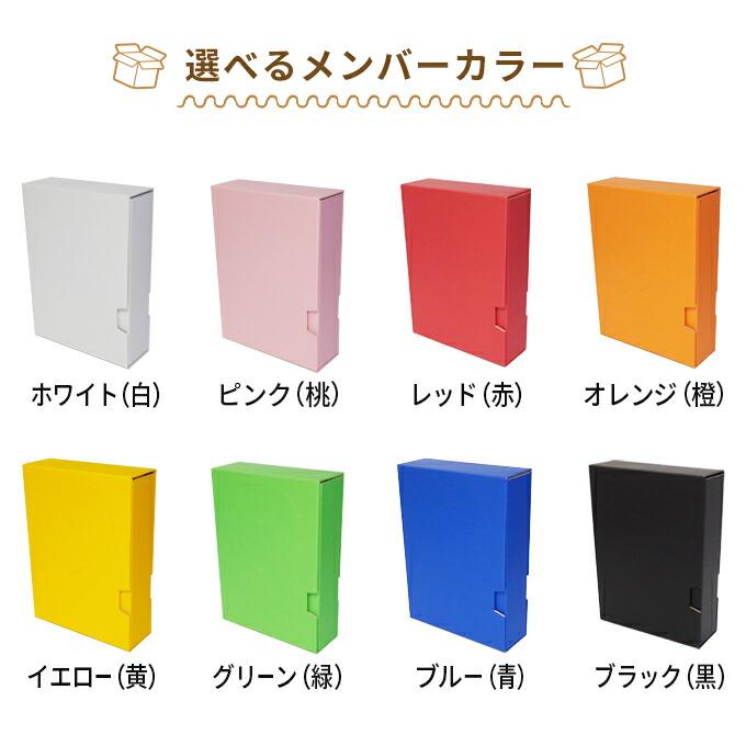 推し活必須「うちわ収納ケース」 2個 推しカラー 赤 青 黄 緑 オレンジ