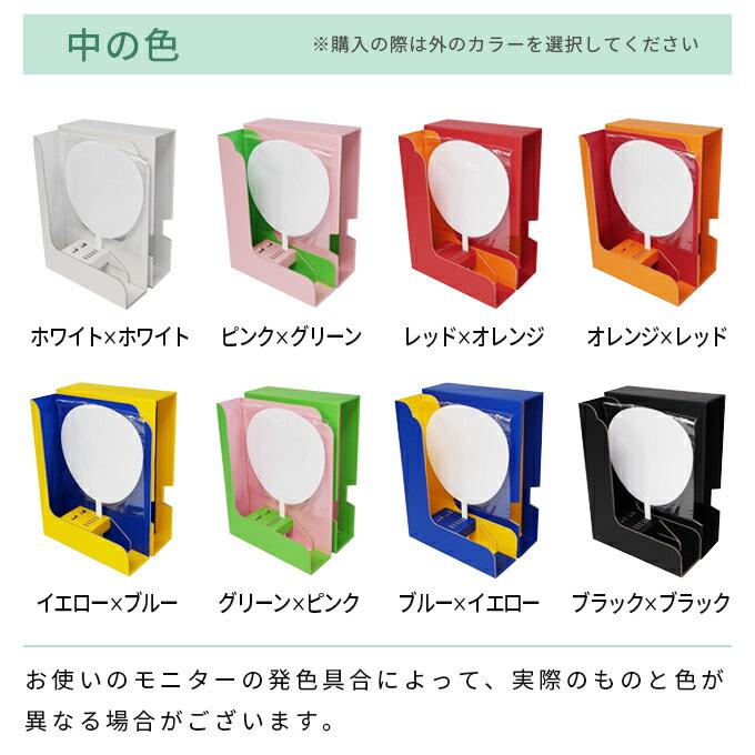 推し活必須「うちわ収納ケース」 2個 推しカラー 赤 青 黄 緑 オレンジ