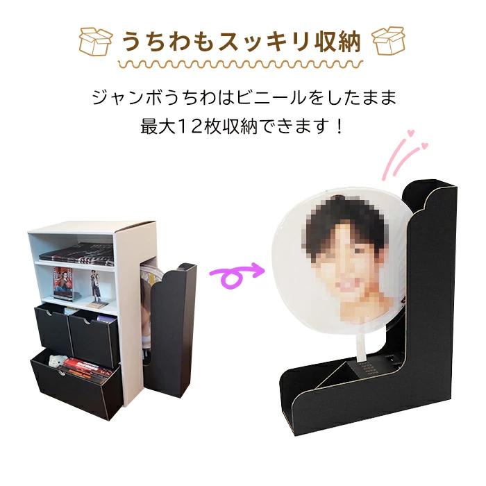 推しグッツ収納】推し活キャビネット-コンパクトタイプ 1個 推しカラー
