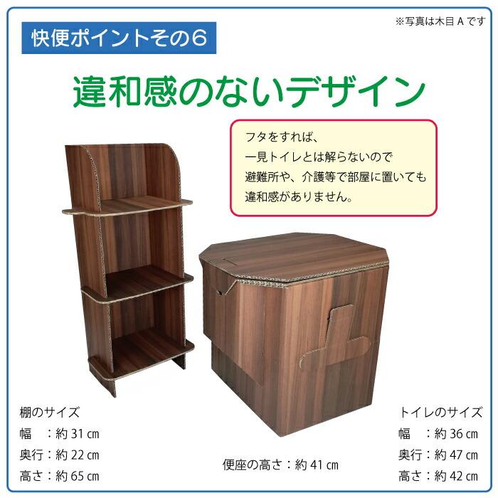 簡易トイレ 茶色 幅38×奥行44×高さ42.5cm(フタ閉塞時) ダンボール製 簡易トイレ 非常用トイレ ダンボールトイレ クラフトタイプ 避難所用