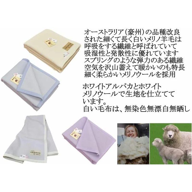NEW 暖かい 洗える 公式 三井毛織 日本製 アルパカ 25% 混 ウールマーク付き 毛布 ブランケット APW612
