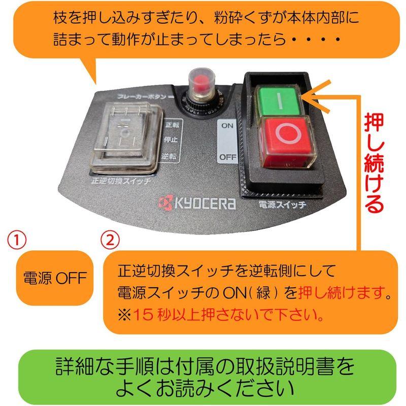 京セラ(Kyocera) 旧リョービ ガーデンシュレッダ GS-2020 669050A ギヤ式の刃で剪定した枝木を低騒音で粉砕 太い枝木の - 8