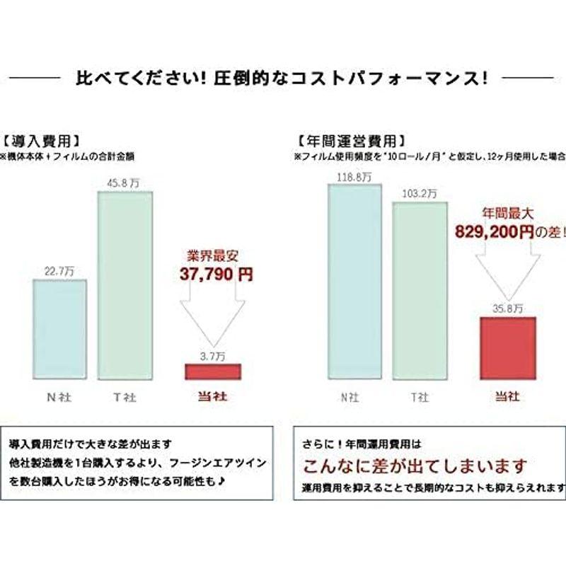 フージンエア ピローフィルム 200mm×100mm 長さ560m(1本=280m) 1箱2本入 約5600?個 エアー緩衝材 気泡緩衝材 - 2