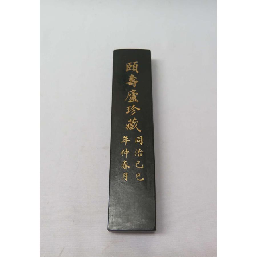 AT-36】頤壽廬珍蔵-会稽鮑寅初選煙・徽歙曹素功製 : 華東貿易 中国製