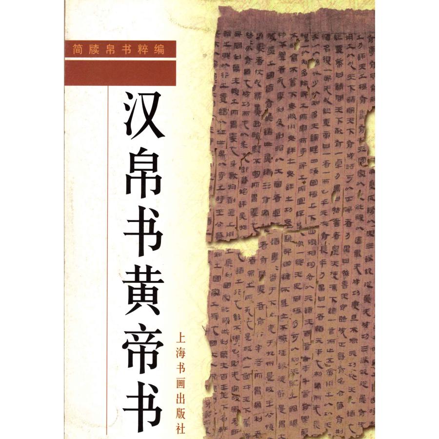 漢 朱雀文瓦當 拓本」掛軸 1幅|中国 唐本 考古学 原拓 掛け軸 【公式通販】