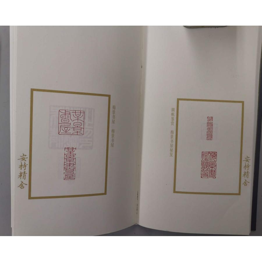 民国古書(計5冊)尚古山房拓印出版/安東宏業號印書局出版/求石斎印行 民国古書(計5冊)尚古山房拓印出版/安東宏業號印