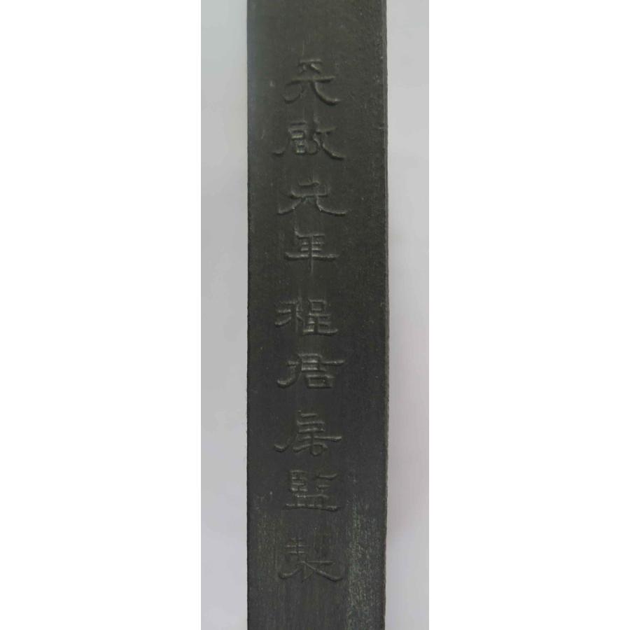 AF-12】倣古墨・東齋注易 8.8×8.8xH1.6cm : 華東貿易 中国製書道・篆刻