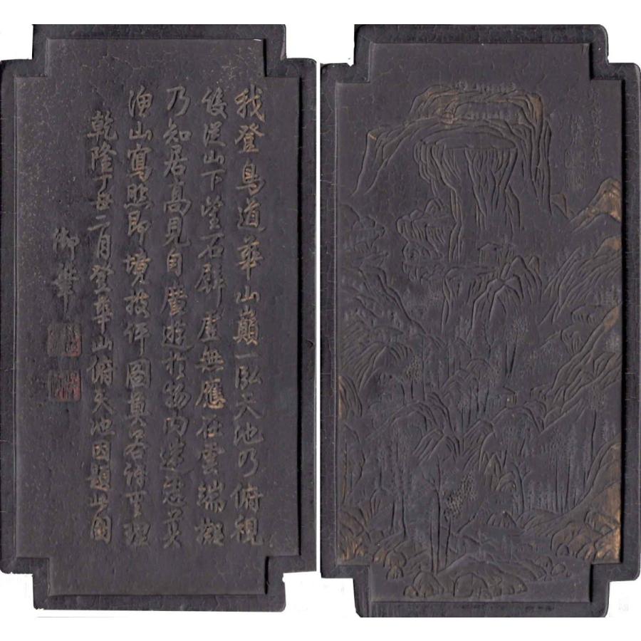 倣古墨・痴道人　14.0x7.5xH1.8cm