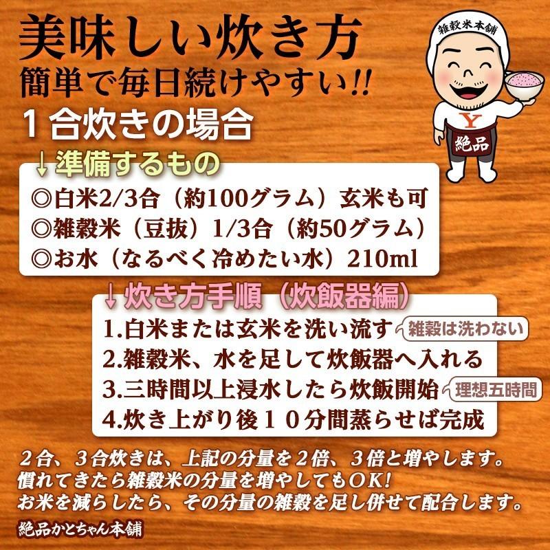 雑穀 雑穀米 糖質制限 ダイエット重視スリムブレンド 900g(450g×2袋) 送料無料 こんにゃく米配合 カロリーカット ダイエット食品 雑穀米本舗｜katochanhonpo｜14