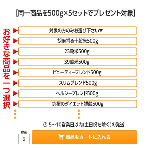 雑穀 雑穀米 国産 雑穀米本舗 美容重視ビューティーブレンド 送料無料 ポリフェノール配合 500g 美容 ダイエット食品 雑穀 \スーパーSALE/雑穀 雑穀米 国産 美容重視ビューティーブレンド 500g お試しサイズ 無添加 無着色 送料無料 ポスト投函 ダイエット食品 置き換えダイエット