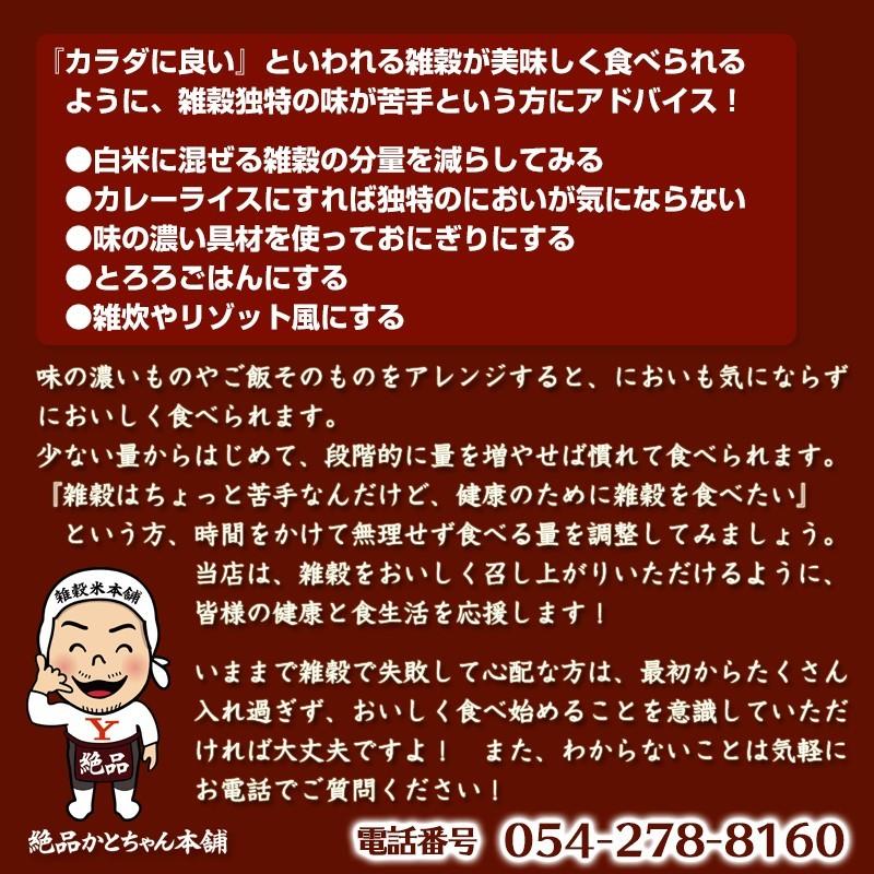 雑穀米ミックス 雑穀米 国産 麦５種ブレンド 900g(450g×2袋) [丸麦/押麦/はだか麦/もち麦/はと麦] 無添加 無着色 送料無料 ポスト投函 ダイエット食品｜katochanhonpo｜16