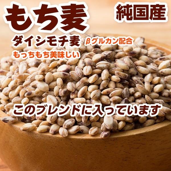 雑穀米ミックス 雑穀米 国産 麦５種ブレンド 900g(450g×2袋) [丸麦/押麦/はだか麦/もち麦/はと麦] 無添加 無着色 送料無料 ポスト投函 ダイエット食品｜katochanhonpo｜05