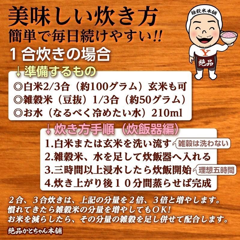 雑穀 雑穀米 国産 グルテンフリー雑穀 900g(450g×2袋)(翌日発送)  送料無料 麦抜き雑穀 18穀米 麦無し 18穀米 ダイエット食品 雑穀米本舗｜katochanhonpo｜06