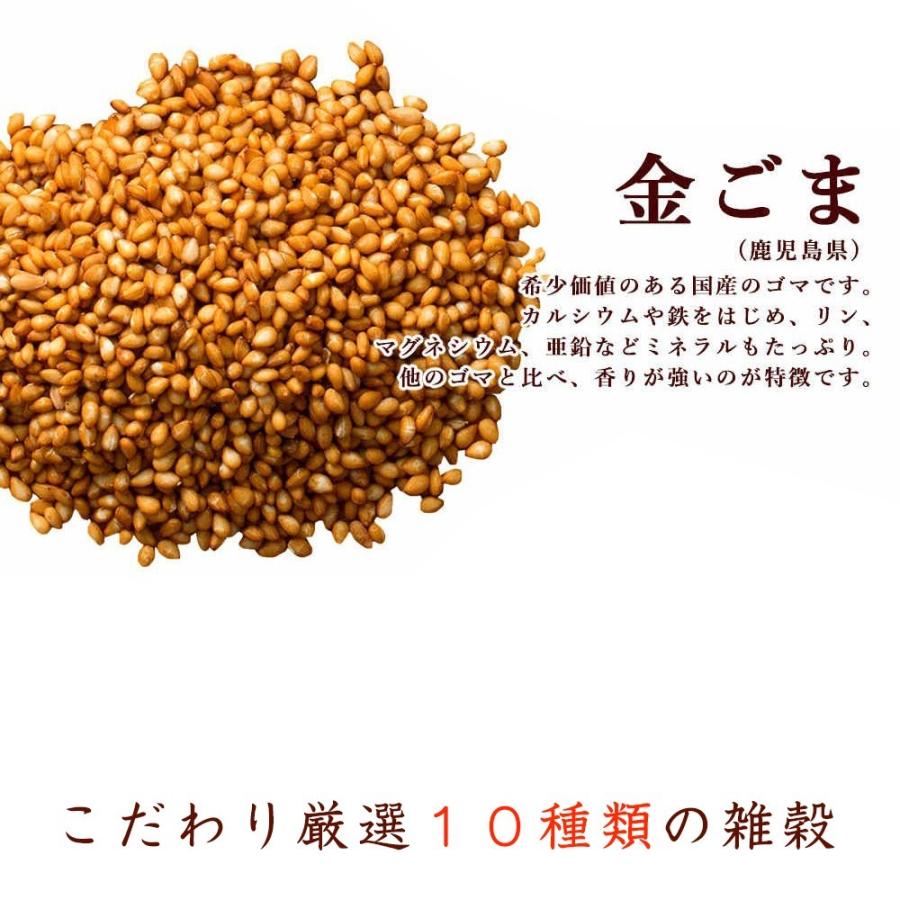 雑穀 雑穀米 国産 胡麻香る十穀米 900g(450g×2袋) 送料無料 ダイエット食品 置き換えダイエット 雑穀米本舗｜katochanhonpo｜13