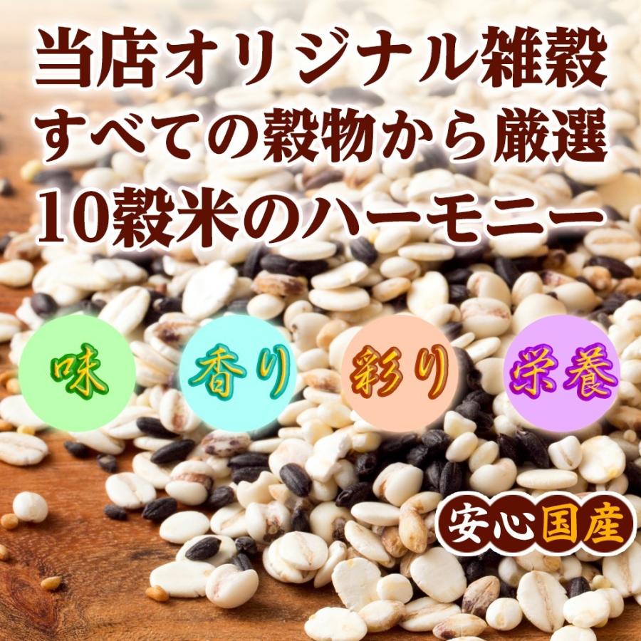 雑穀 雑穀米 国産 胡麻香る十穀米 900g(450g×2袋) 送料無料 ダイエット食品 置き換えダイエット 雑穀米本舗｜katochanhonpo｜04