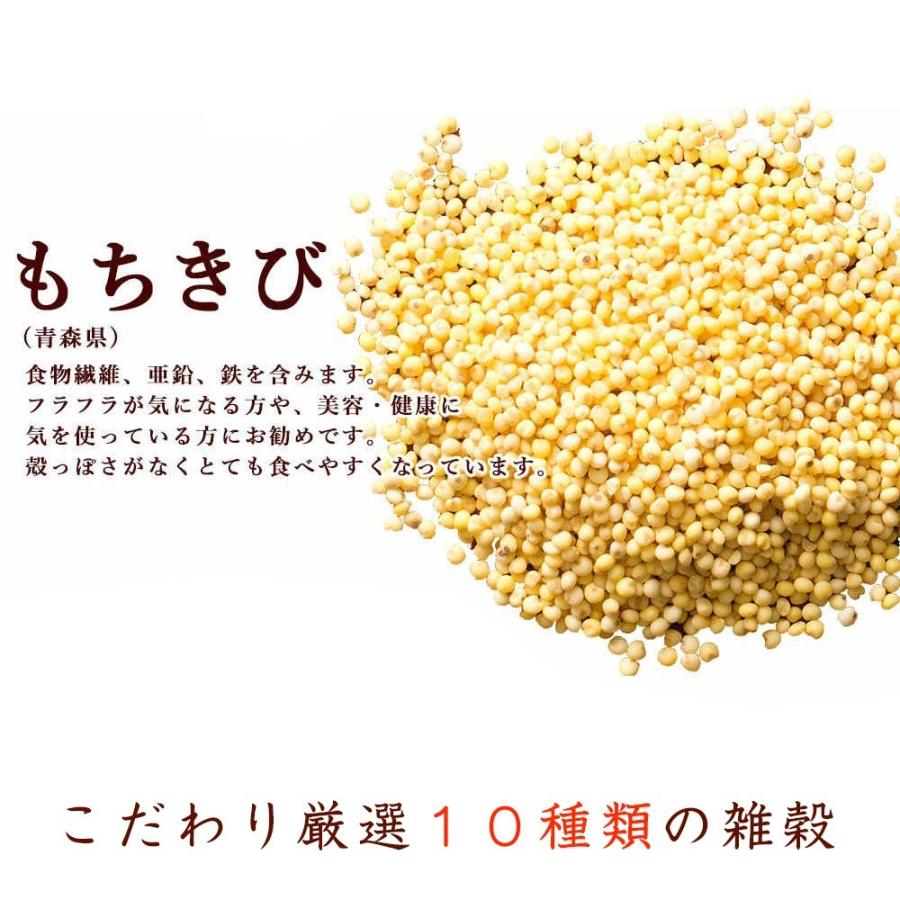 雑穀 雑穀米 国産 胡麻香る十穀米 900g(450g×2袋) 送料無料 ダイエット食品 置き換えダイエット 雑穀米本舗｜katochanhonpo｜10