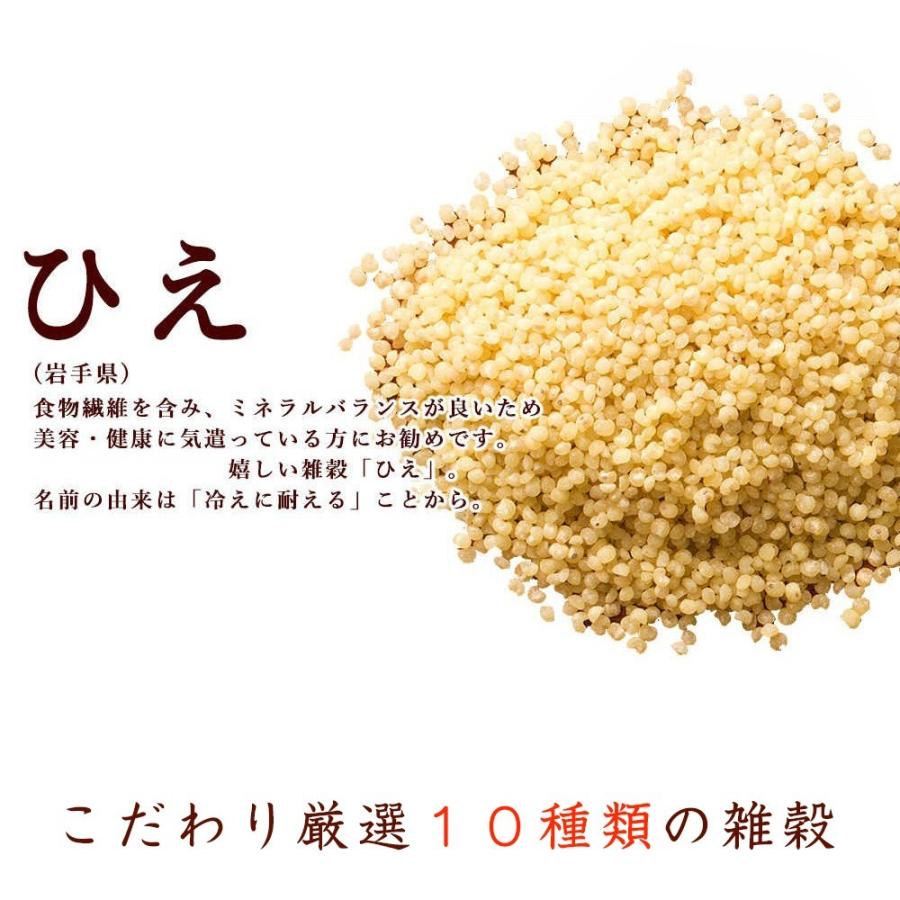 雑穀 雑穀米 国産 胡麻香る十穀米 4.5kg(450g×10袋) 送料無料 ダイエット食品 置き換えダイエット 雑穀米本舗｜katochanhonpo｜08