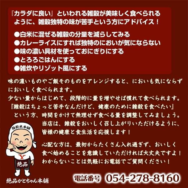 雑穀 雑穀米 国産 はだか麦 4.5kg(450g×10袋) 厳選 裸麦 六条大麦 送料無料 ダイエット食品 置き換えダイエット 雑穀米本舗｜katochanhonpo｜09