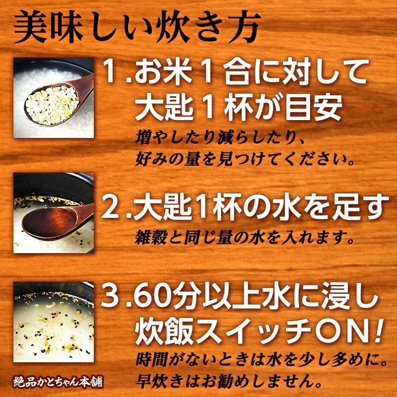 雑穀玄米 雑穀 雑穀米 国産 発芽玄米 900g(450g×2袋) 送料無料 ダイエット食品 置き換えダイエット 雑穀米本舗｜katochanhonpo｜04