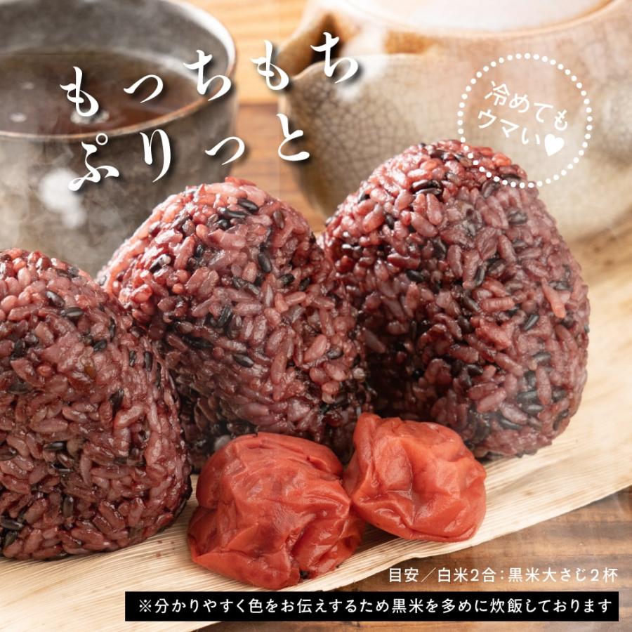 雑穀 雑穀米 国産 黒米 4.5kg(450g×10袋)（翌日発送） 送料無料 厳選 もち黒米 ダイエット食品 置き換えダイエット 雑穀米本舗｜katochanhonpo｜10