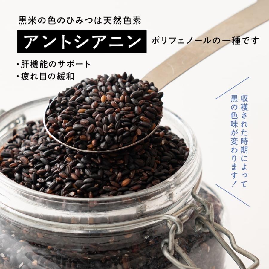 雑穀 雑穀米 国産 黒米 9kg(450g×20袋) （翌日発送） 送料無料 厳選 もち黒米 ダイエット食品 置き換えダイエット 雑穀米本舗｜katochanhonpo｜05