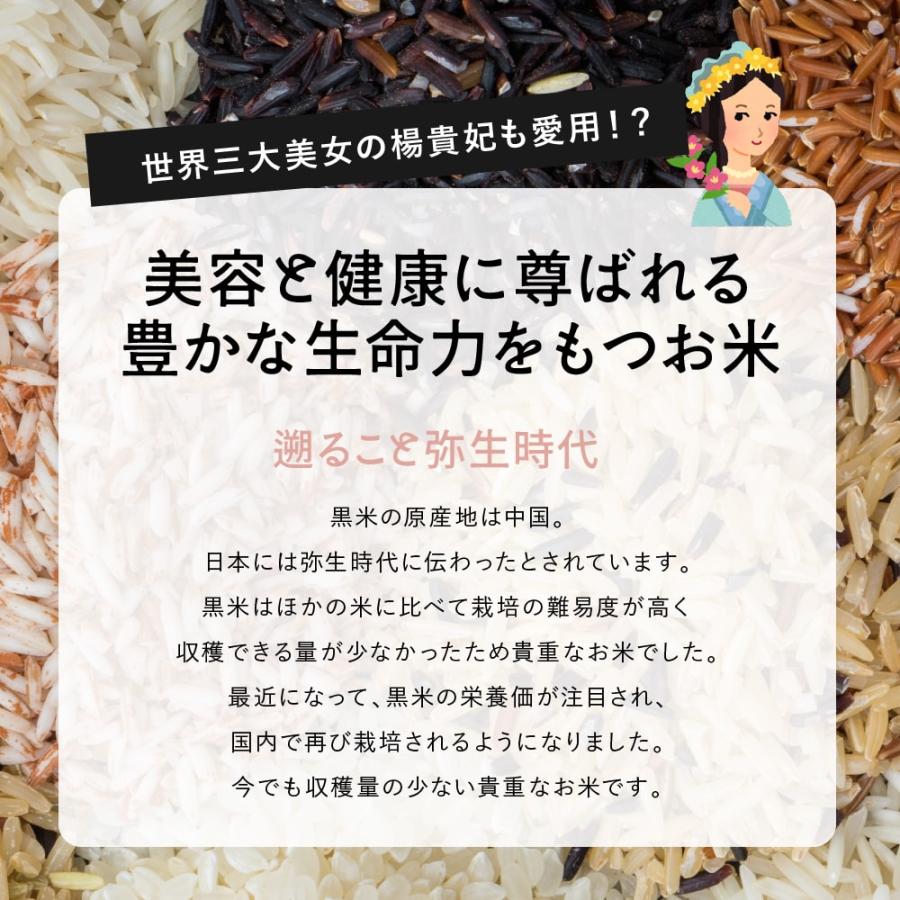 雑穀 雑穀米 国産 黒米 1.8kg(450g×4袋) （翌日発送） 送料無料 厳選 もち黒米 ダイエット食品 置き換えダイエット 雑穀米本舗｜katochanhonpo｜04