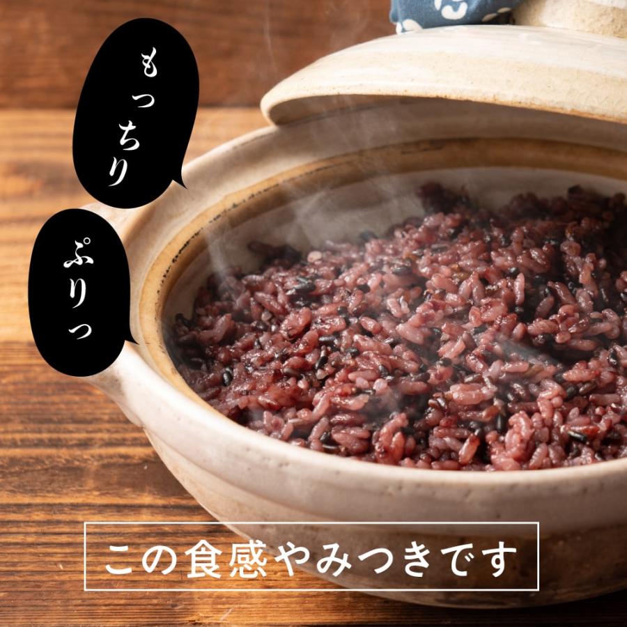 雑穀 雑穀米 国産 黒米 27kg(450g×60袋) （翌日発送） 送料無料 厳選 もち黒米 ダイエット食品 置き換えダイエット 雑穀米本舗｜katochanhonpo｜03