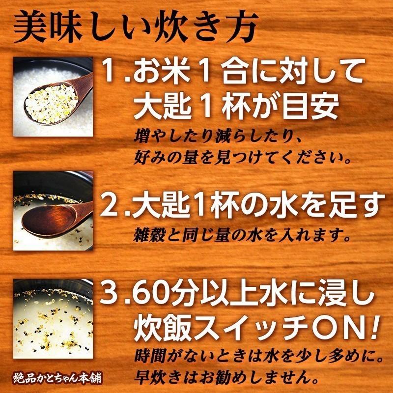 雑穀 雑穀米 国産 ホール豆４種ブレンド 450g [大豆/黒大豆/青大豆/小豆] 送料無料 ダイエット食品 雑穀米本舗｜katochanhonpo｜02