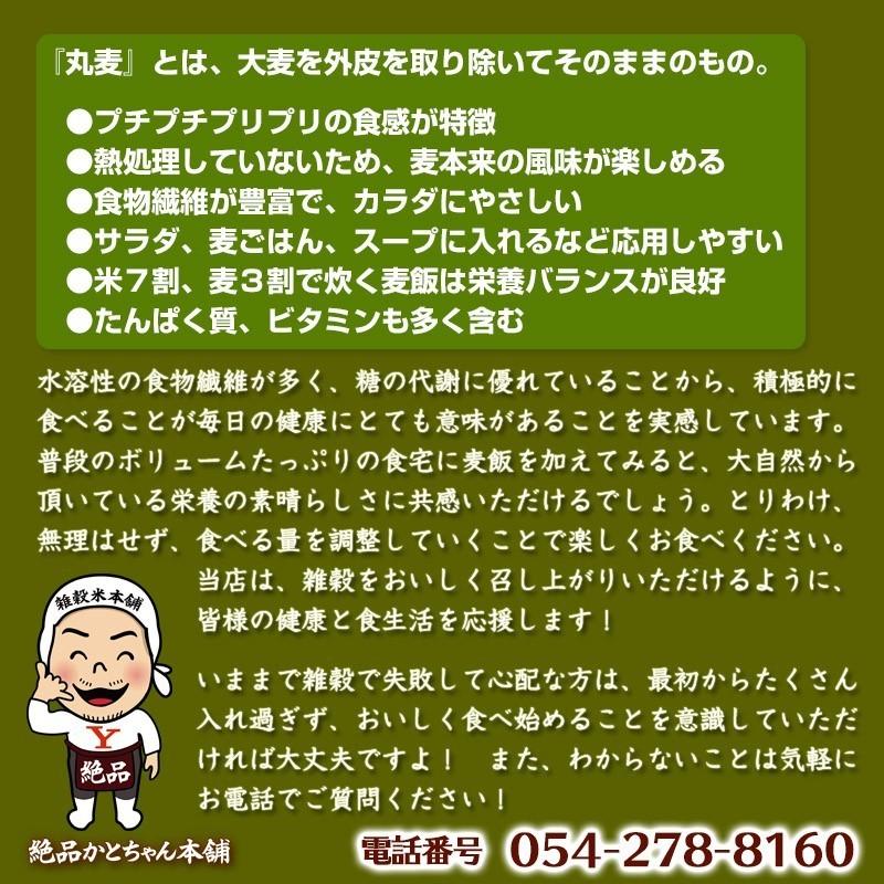 雑穀 雑穀米 国産 丸麦 450g 送料無料 ダイエット食品 置き換えダイエット 雑穀米本舗｜katochanhonpo｜09