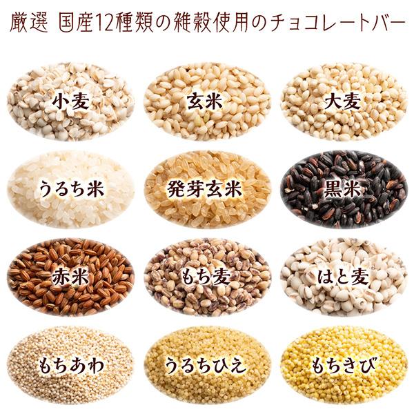 雑穀チョコレートバー ノンシュガーミルク ６０本入(10本入×6袋) | ミルク配合まろやかな味わい 個包装 ミルクチョコレート｜katochanhonpo｜05