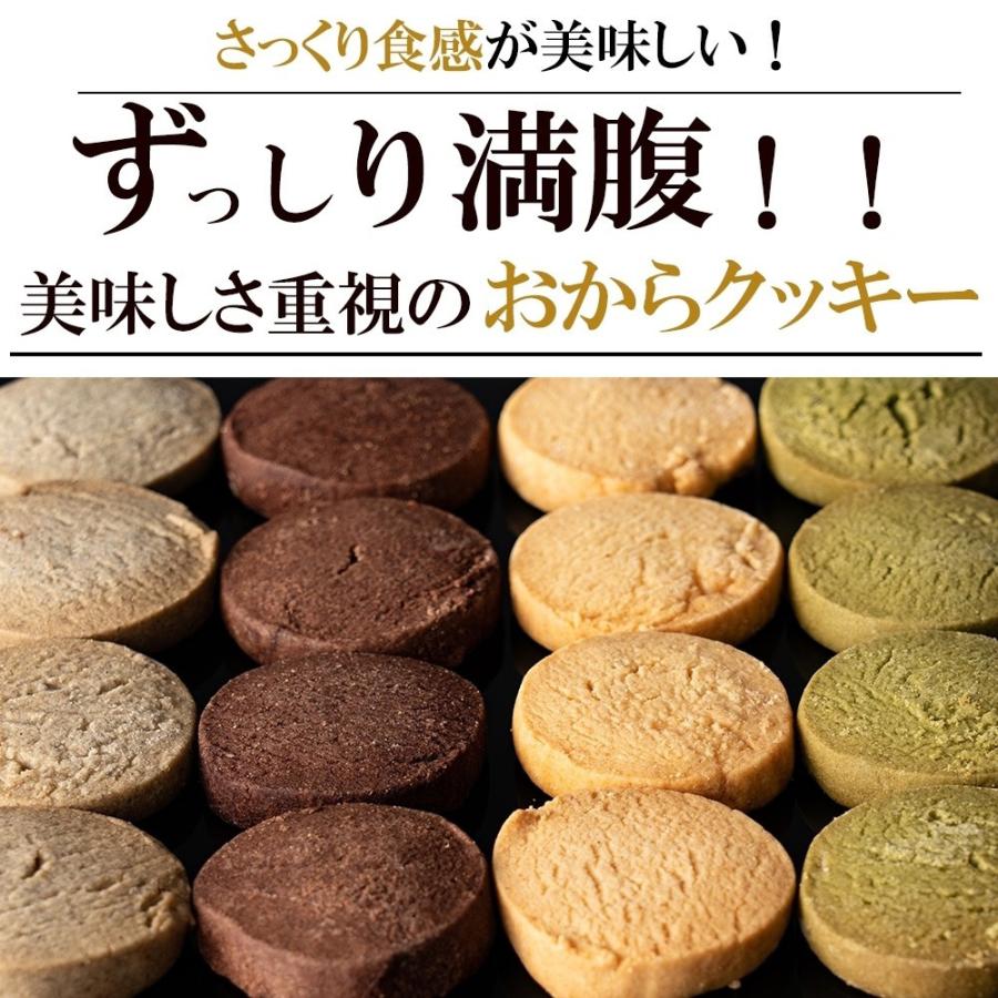 すこやか商店 おからクッキー クッキー 3種類 700g 国内製造 訳あり 20210623 03 すこやか商店 通販 Yahoo ショッピング