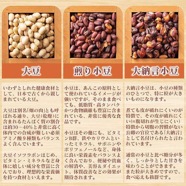 【300g(300g×1袋)】煌めき9種の国産煎り豆ミックス | 節分 パクパク食べられるお手軽無添加ヘルシーなミックス煎り豆！｜katochanhonpo｜11