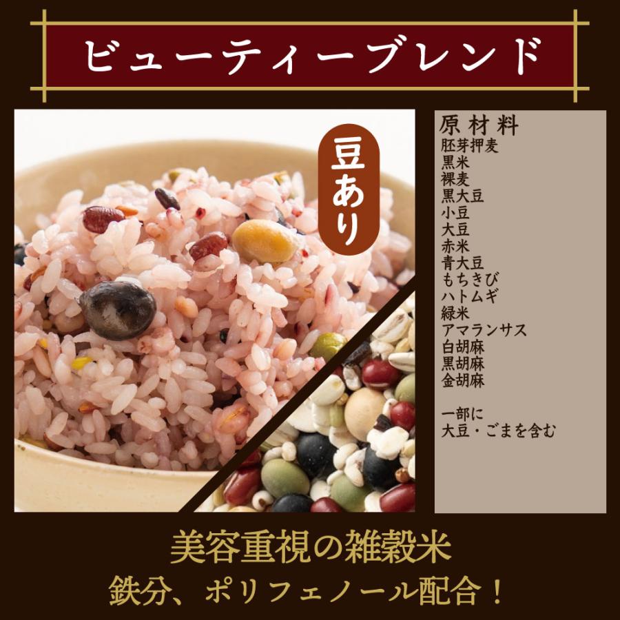 雑穀 雑穀米 国産 10種類から選べる雑穀米 2.7kg(450g×6袋) 送料無料 ダイエット食品 置き換えダイエット 雑穀米本舗｜katochanhonpo｜10