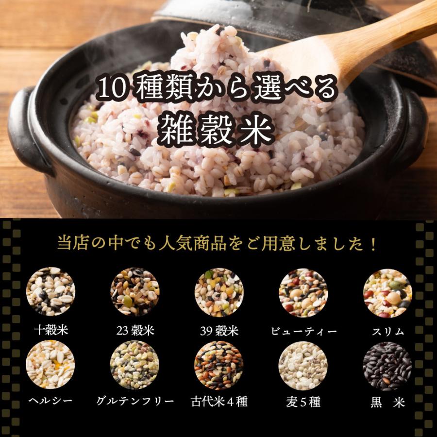 雑穀米本舗 雑穀 雑穀米 国産 10種類から選べる雑穀米 9kg(450g 雑穀米本舗 雑穀 雑穀米 国産 10種類から選べる雑穀米 9kg(450g