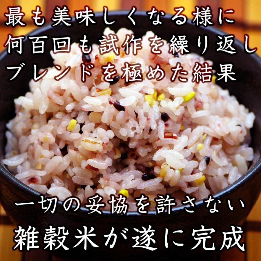 雑穀 雑穀米 国産 栄養満点23穀米 900g(450g×2袋) (翌日発送)送料無料 国内産 もち麦 黒米 ダイエット食品 雑穀米本舗｜katochanhonpo｜04