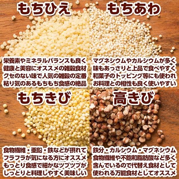 雑穀 雑穀米 国産 栄養満点23穀米 900g(450g×2袋) (翌日発送)送料無料 国内産 もち麦 黒米 ダイエット食品 雑穀米本舗｜katochanhonpo｜06