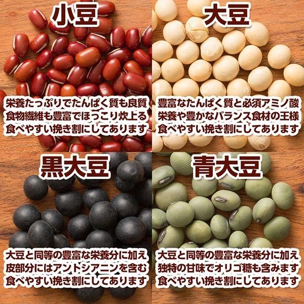 雑穀 雑穀米 国産 栄養満点23穀米 900g(450g×2袋)(翌日発送) 送料無料 国内産 もち麦 黒米 ダイエット食品 置き換えダイエット 雑穀米本舗｜katochanhonpo｜09