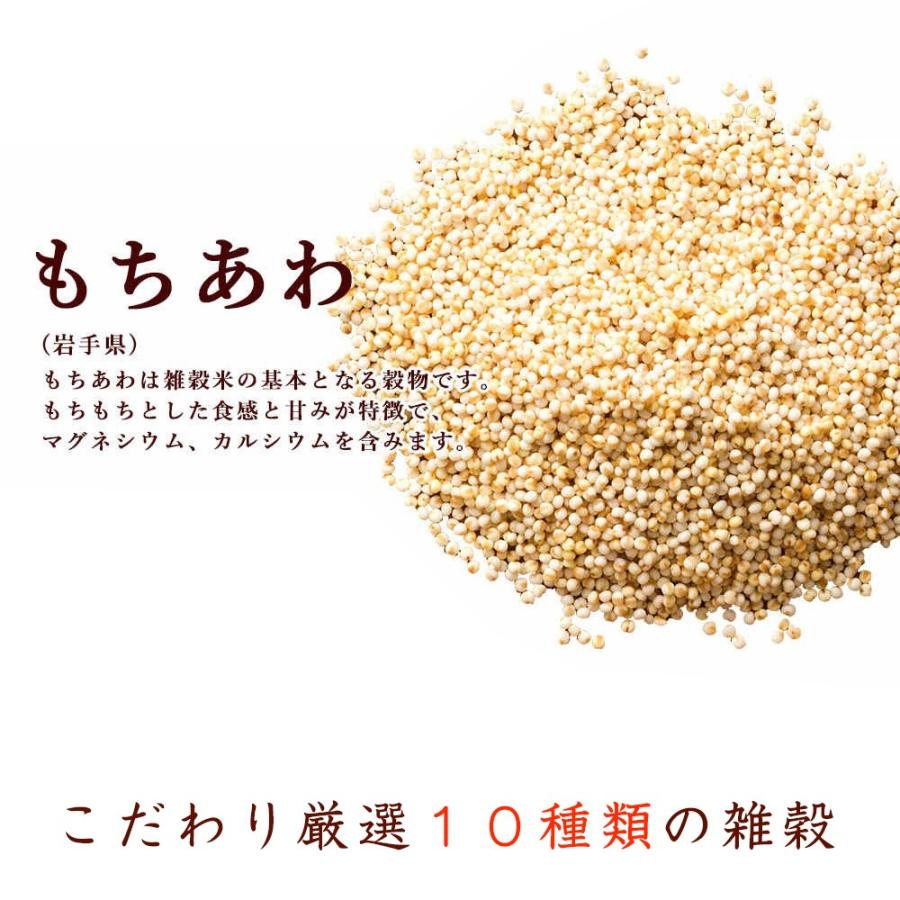 雑穀 雑穀米 国産 胡麻香る十穀米 900g(450g×2袋) 送料無料 ダイエット食品 置き換えダイエット 雑穀米本舗｜katochanhonpo｜14