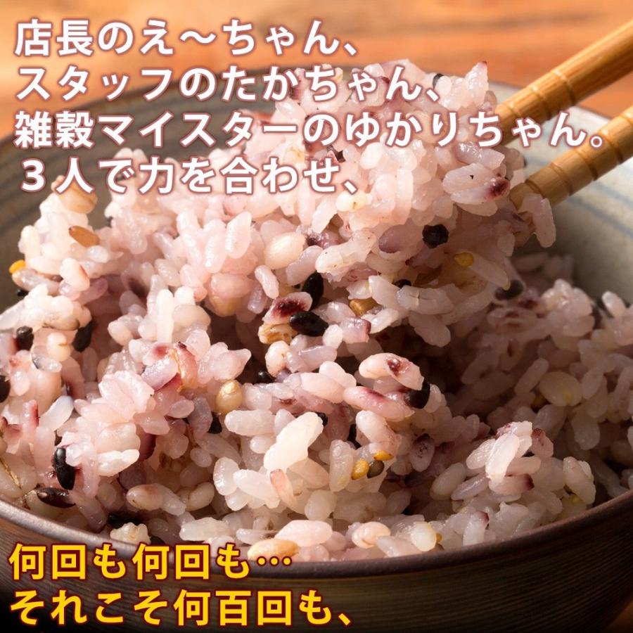 雑穀 雑穀米 国産 胡麻香る十穀米 900g(450g×2袋) 送料無料 ダイエット食品 置き換えダイエット 雑穀米本舗｜katochanhonpo｜16