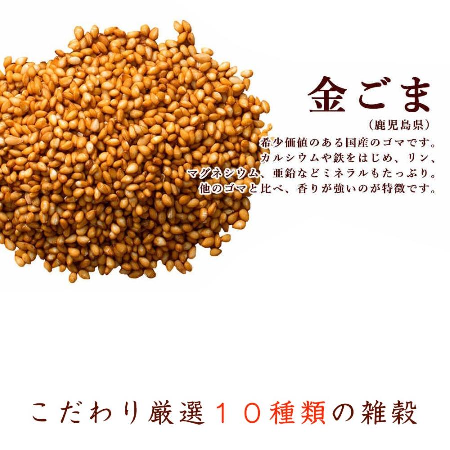 雑穀 雑穀米 国産 胡麻香る十穀米 2.7kg(450g×6袋) 送料無料 ダイエット食品 置き換えダイエット 雑穀米本舗｜katochanhonpo｜13