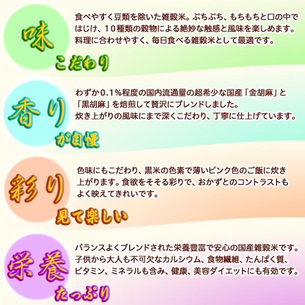 雑穀 雑穀米 国産 胡麻香る十穀米 2.7kg(450g×6袋) 送料無料 ダイエット食品 置き換えダイエット 雑穀米本舗｜katochanhonpo｜05