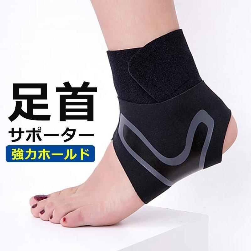 通信販売 足首サポーター L メンズ レディース 捻挫 扁平足 加圧式 *足首サポーター メンズ レディース 捻挫 扁平足 加圧式