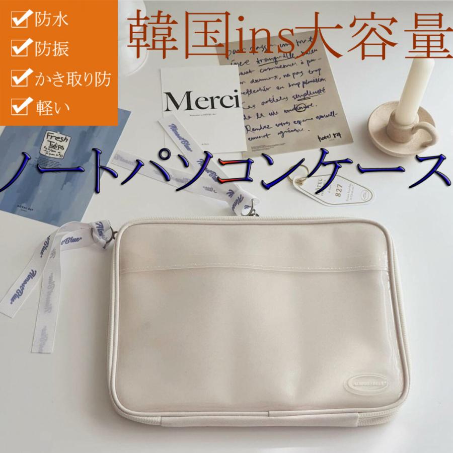 パソコンケース ノートパソコン ケース おしゃれ 韓国 ノートパソコンケース 11 13 15インチ Pc 手提げ 3way 軽量 防水 通勤 ショルダー 大容量 Cyh カトウ 通販 Yahoo ショッピング