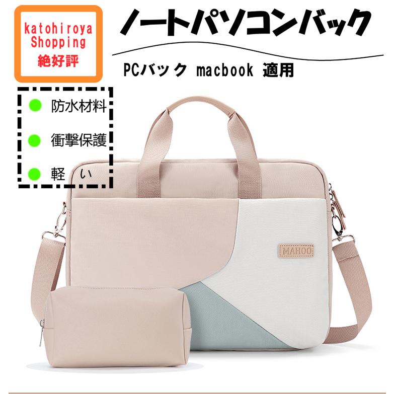 630円 新作 ノートパソコン ケース おしゃれ 11 13 15インチ パソコンバッグ Pcケース Pcバッグ 可愛い 防水 軽量 Macbook Air 韓国 タブレット ギフト