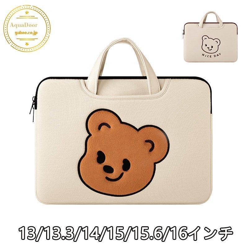 ノートパソコン ケース パソコンバッグ 手提げ パソコンケース 韓国 Pcケース Pcバッグ おしゃれ かわいい 女性 子供 13 14 15 16インチ 軽量macbook Dnbcopy カトウ 通販 Yahoo ショッピング