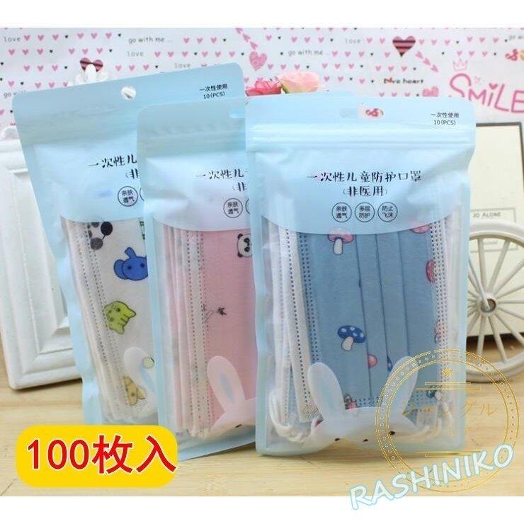 マスク 使い捨て 100枚 子供用 キッズ 3層 立体マスク 花粉 いちご パンダ 恐竜 不織布マスク 可愛い感染予防 幼児用 幼稚園 小学校 Pm2 5 柄マスク 安い Kzf1 カトウ 通販 Yahoo ショッピング